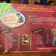 ข้าวมันไก่ขวัญใจ