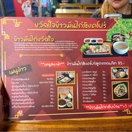 ข้าวมันไก่ขวัญใจ