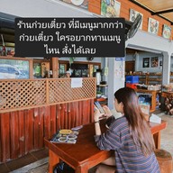 บรรยากาศ ก๋วยเตี๋ยวลำปาง สาขา 2 (ป่าซาง) ป่าซาง