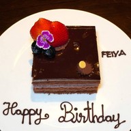 Fei Ya โรงแรมเรเนซองส์ กรุงเทพฯ