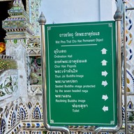 วัดพระธาตุช่อแฮพระอารามหลวง