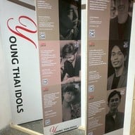 หอศิลปวัฒนธรรมแห่งกรุงเทพมหานคร