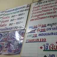 เมนู ยิ้มยิ้ม หอยทอดสูตรโบราณ