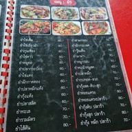เมนู ราชาข้าวต้ม(ตลาดสดสาย5)