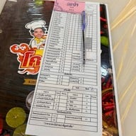 โคตรยำ ห้วยขวาง