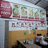 โกเบนซ์ภูเก็ต ภูเก็ต