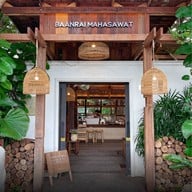 บ้านไร่มหาสวัสดิ์ บาร์บ้านไร่มหาสวัสดิ์