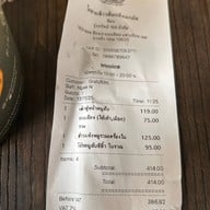 โอชาม ข้าวต้มแห้ง เอกมัย