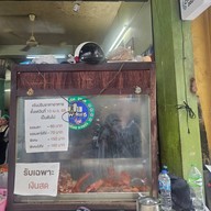 ข้าวหมูแดงสีมรกต ซ.สุกร1 ซ.สุกร1 (ต้นตำรับ)