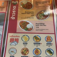 🍜 บะหมี่แห้ง ดันดัน เกี๊ยวสด พญาไท