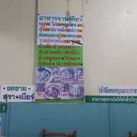 เมนู ยิ้มยิ้ม หอยทอดสูตรโบราณ