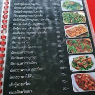 เมนู ราชาข้าวต้ม(ตลาดสดสาย5)
