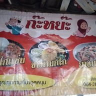 เบนซ์ ข้าวโพดคลุกเนย