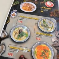 โคตรยำ ห้วยขวาง