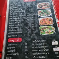 เมนู ราชาข้าวต้ม(ตลาดสดสาย5)