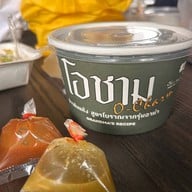 เมนูของร้าน โอชาม ข้าวต้มแห้ง เอกมัย