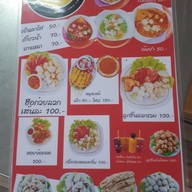 เมนู ย่งเส็งเจริญ ถนนโพธิ์กลาง