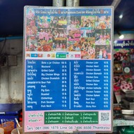 เมนู พิชิต บังทอง หมูปิ้งน้ำจิ้ม9อย่าง นราธิวาสซอย1