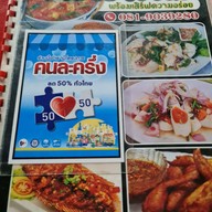 เมนู ราชาข้าวต้ม(ตลาดสดสาย5)