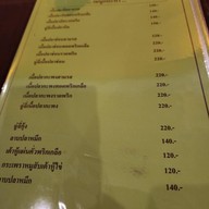 ข้าวต้มพอเพียง