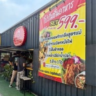 เมนูของร้าน กับข้าวกับกะพง