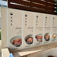 กอเต็กเชียง 6 ก๋วยเตี๋ยวเนื้อตุ๋น-หมูตุ๋น ดอนเมือง