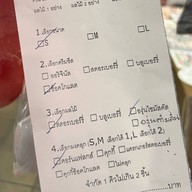 เป็นต่อปอปลา