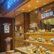 หน้าร้าน Tonkatsu Wako สยามเซ็นเตอร์