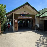 สิเหร่ ซีฟู้ด -