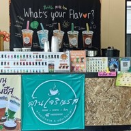 ล้านเจริญรส