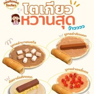 โตเกียวบรรทัดทอง สาขา 2 บิ๊กซี ศรีสะเกษ