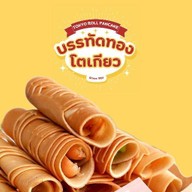 โตเกียวบรรทัดทอง สาขา 2 บิ๊กซี ศรีสะเกษ
