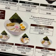 Uchidaya Ramen (อุชิดายะ ราเมน) ธนิยะ