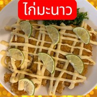 ตั้งฮั้งยุ้ย