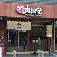 Uchidaya Ramen (อุชิดายะ ราเมน) ธนิยะ