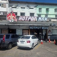 หน้าร้าน Hotpotman (ฮอตพอตแมน) บางแค
