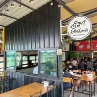 เมนูของร้าน กับข้าวกับกะพง