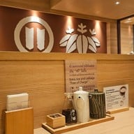 Tonkatsu Wako สยามเซ็นเตอร์