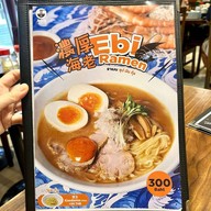 Uchidaya Ramen (อุชิดายะ ราเมน) ธนิยะ