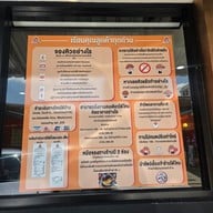 เมนู Hotpotman (ฮอตพอตแมน) บางแค