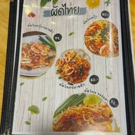 จ่าต่อ.ไม่ได้ตำ Jartor.Maidaitum