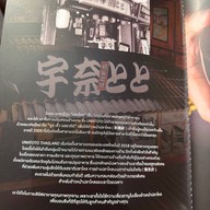 Unatoto Thailand อีสวิลล์