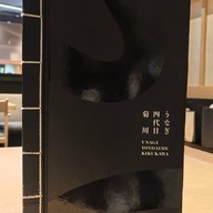 Unagi Yondaime Kikukawa One Bangkok