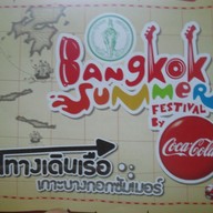 สนามกีฬาราชมังคลากีฬาสถาน
