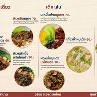 PAPA CHONG หมูแดงฮ่องกง นครปฐม