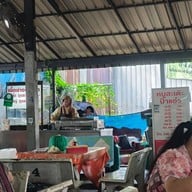 ก๋วยเตี๋ยวลุงเล็ก