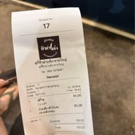 สุกี้ฟ้าผ่าแห้ง • หาดใหญ่ สุกี้ฟ้าผ่าแห้ง•หาดใหญ่