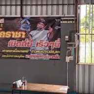 ก๋วยเตี๋ยวเนื้อนายหมี โคราช