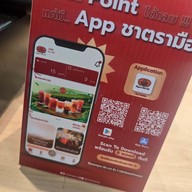 เมนู ชาตรามือ เซนต์หลุยส์ ซอย 3