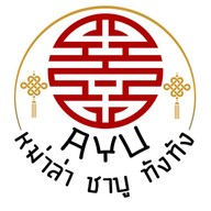 อายูซูชิแอนด์คาเฟ่ นราธิวาส